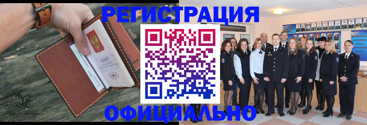 прописка ребенка в Абакане