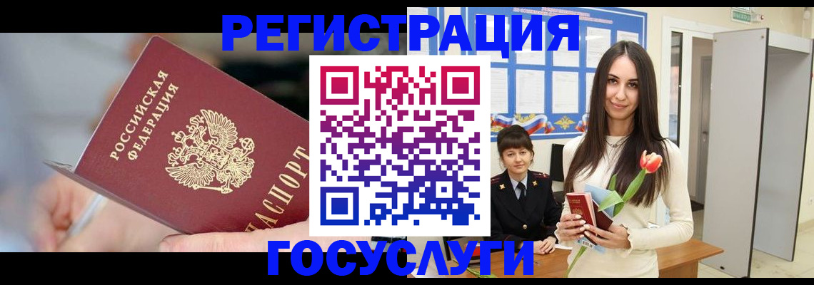 временная регистрация недорого в Абакане