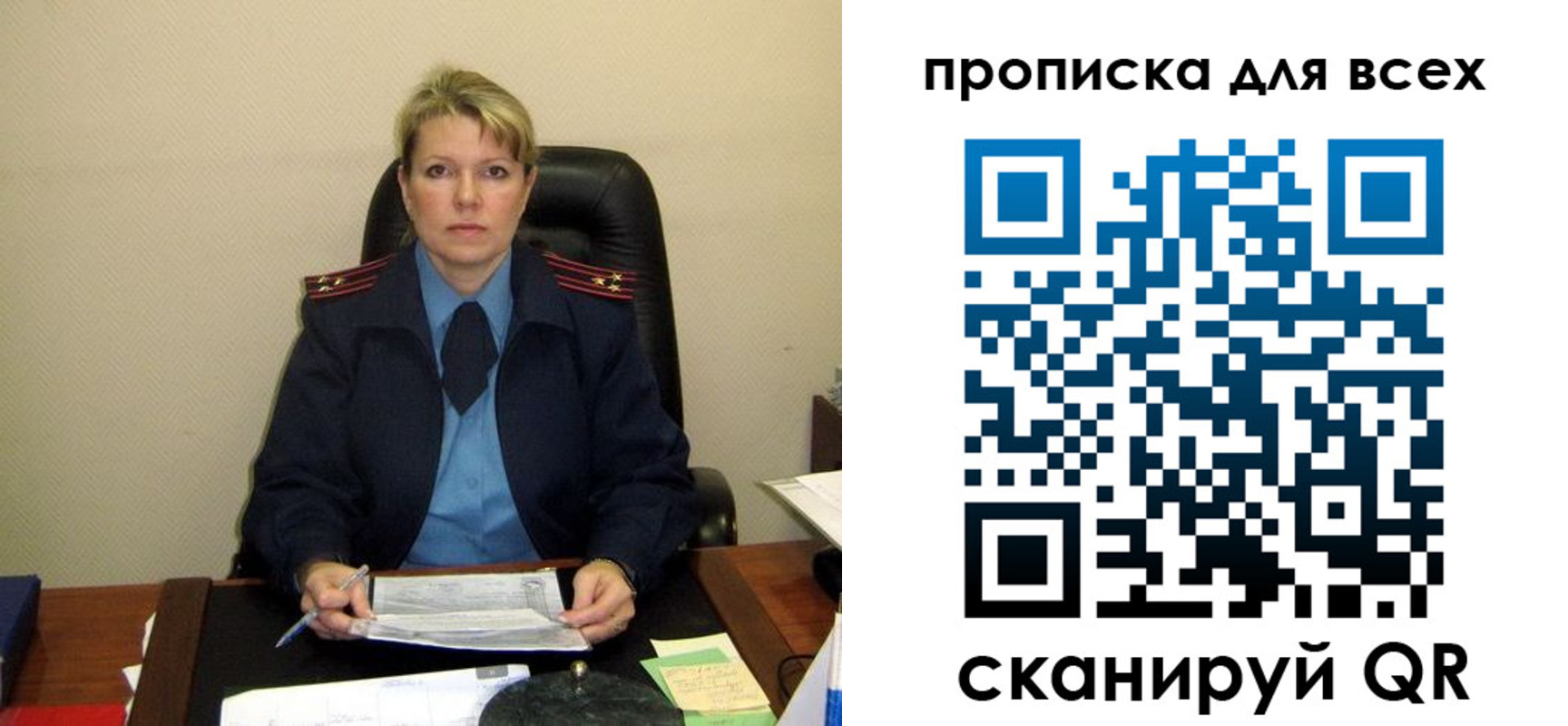 прописка штамп в Абакане