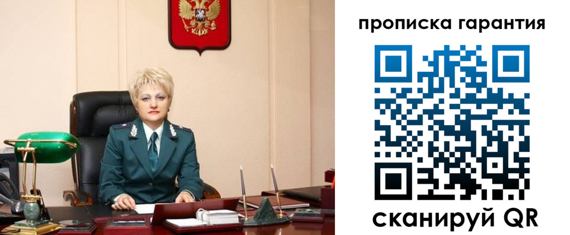 временная регистрация надежно в Абакане
