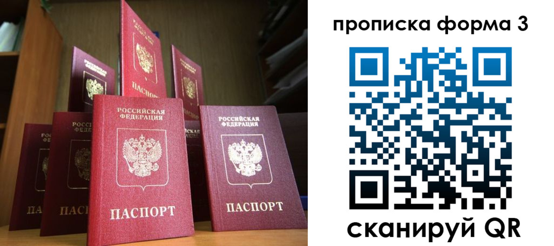 миграционный учет в Абакане