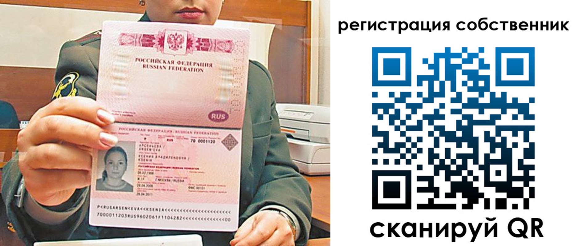 регистрация для дет. сада в Абакане