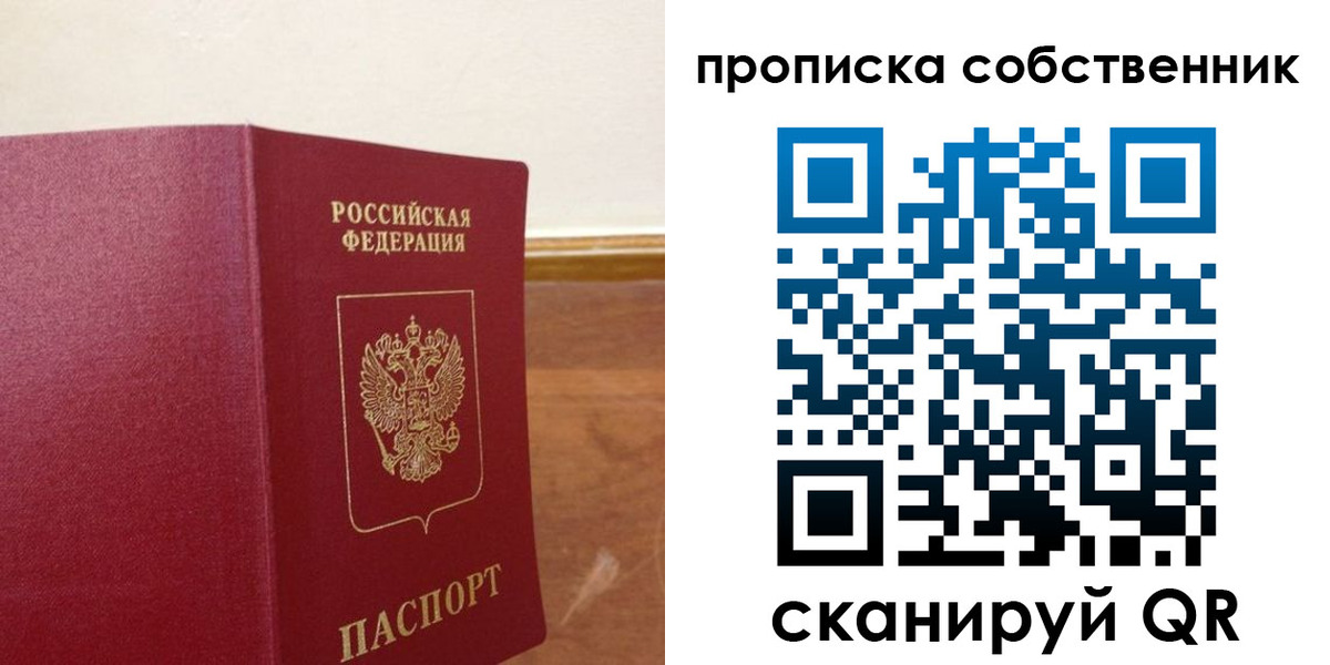 найти адрес прописки в Абакане