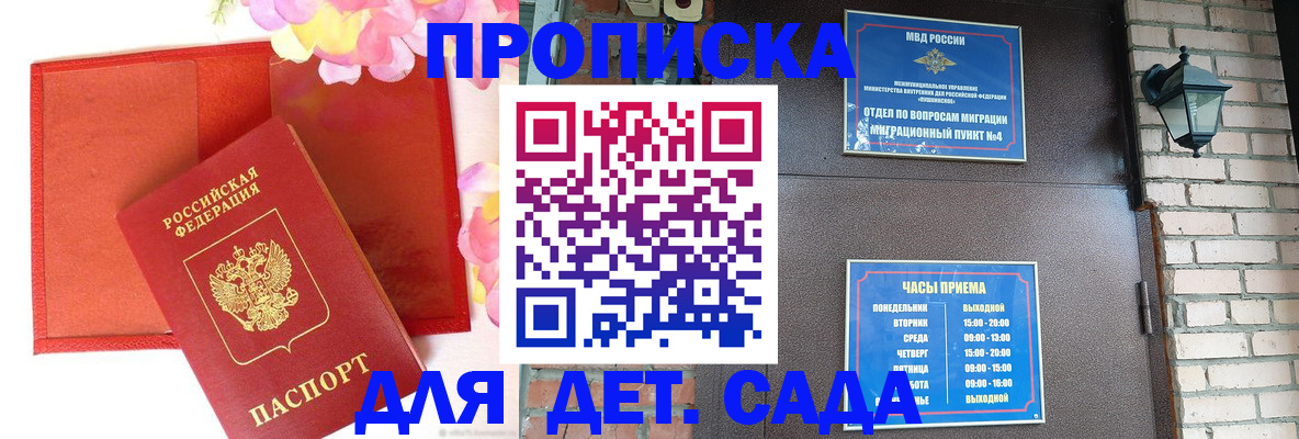 пропишу в квартире в Абакане