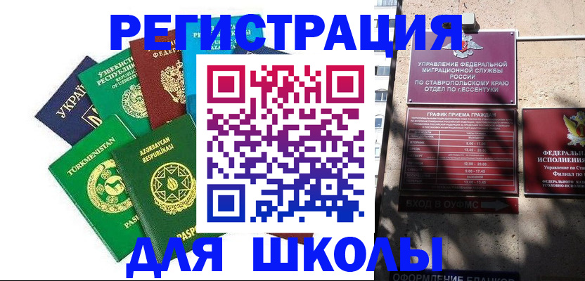временная регистрация собственник в Абакане